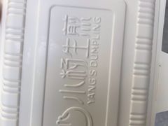 -小杨生煎(黄河路店)