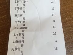 账单-老门框爆肚涮肉(金宝街店)