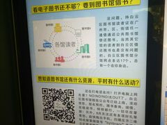 -广州市白云区图书馆