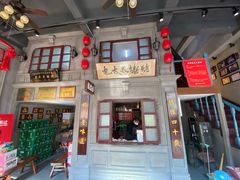 -北三老太太烧烤(人生一串上榜店)