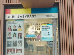 -方快-照相馆(乐虹坊店)