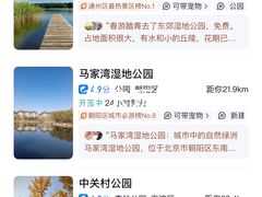 -东郊湿地公园