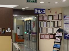 -上海市第十人民医院体检中心