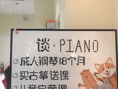 -谈·PIANO(金唐新光界店)
