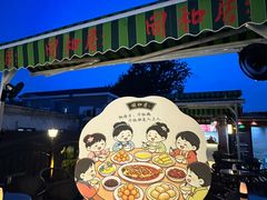 -同和居(什刹海店)
