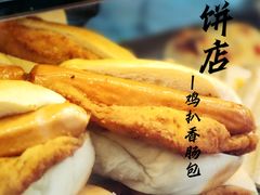 -占西饼店