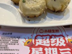 -小杨生煎(香港名都店)