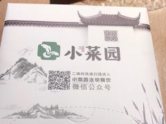 -小菜园新徽菜(滁州苏宁店)