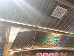 -筱爷叔·上海传统手工菜(玉树路店)