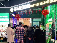 -亚马逊海鲜自助(梅溪湖步步高店)