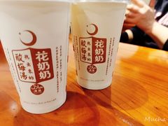 -花奶奶酸梅汤·晨晨的店(大皮院西口店)