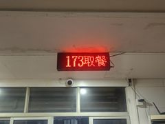 -歪头牛肉(金龙壹号店)