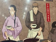 -方中山胡辣汤(正光路店)