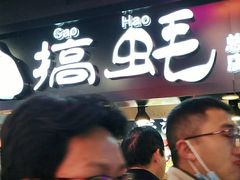 -八一好吃街·高品美食广场