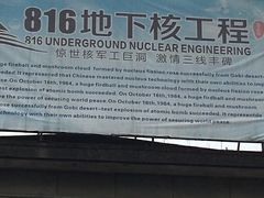 -816工程景区