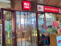 -西贝(武汉群星城店)