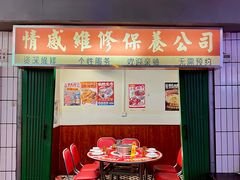 -临胜烧烤大牌档(东葛店)