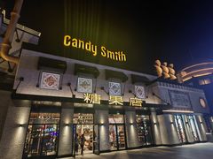 -酷巧·巧克力糖果店