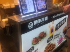 -傅强排骨(成都总店)