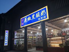 -韩城古城