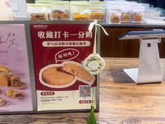 -富贵面包公司(运河店)