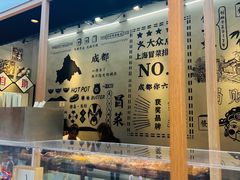 -成都你六姐·牛肉冒菜(上海环宇荟店)