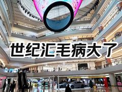 -上海世纪汇广场