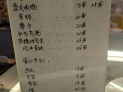 菜单-禾康家蛋糕店