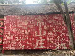 -红嫂家乡旅游区