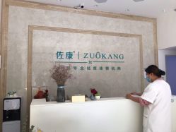 点击看大图 -佐康专业祛痘
