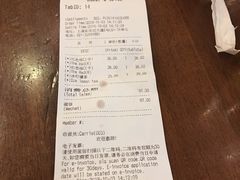 账单-BAKER&SPICE(国金中心商场店)