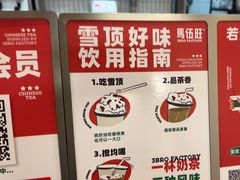 -马伍旺饮料厂(江宁砂之船店)