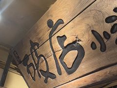 -泥糊破店小酒馆·团建聚餐(南京西路店)