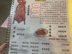 -烧鹅妹饭店