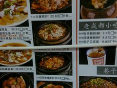 picture-花椒笑成都小馆(百脑汇店)