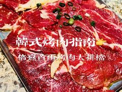 -首尔烤肉大排档(合生汇店)