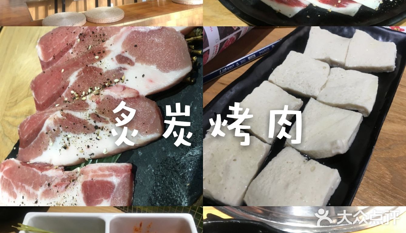 Miao｜融合烤肉篇攻略