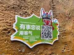 -北京欢乐谷
