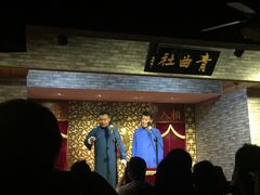 -青曲社相声(易俗街区店)