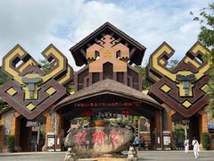 -海南槟榔谷黎苗文化旅游区
