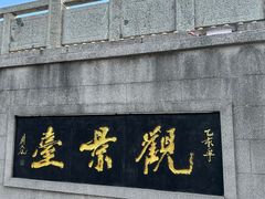 -云龙山