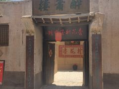 -敦煌古城