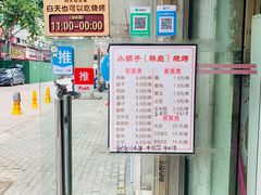 -小胡子烧烤(江汉路店)