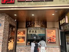 -曹祥泰(解放路店)