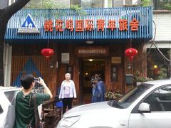 -苏州桃花坞国际青年旅舍