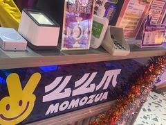 -么么爪运气补给站(武商城市奥莱店)