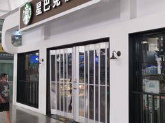 门面-星巴克(天津站区第二店)