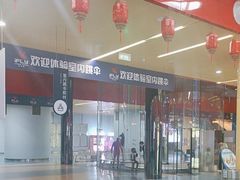-重庆际华园室内极限运动中心