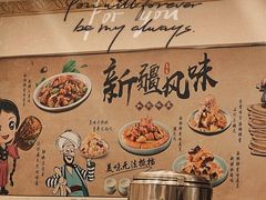 -巴依兄弟西域美食(机场店)