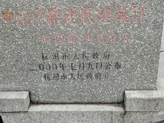 -万隆火腿庄